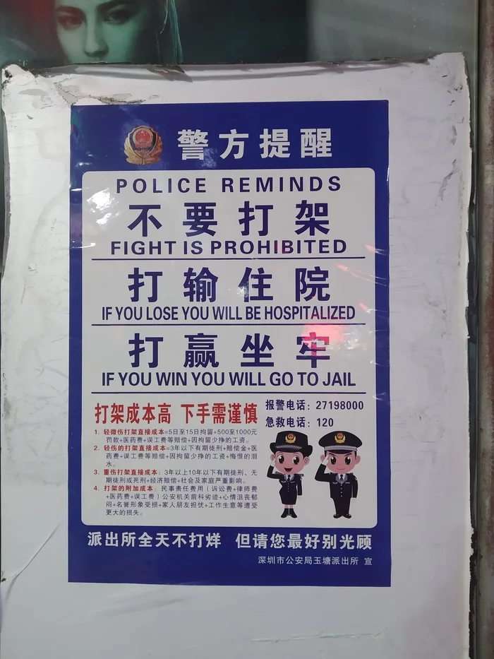 No fight - My, China, Fight, Prison, Hospital, Logics