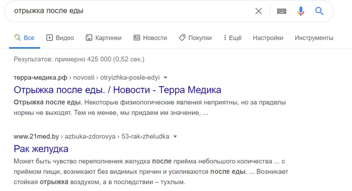 Почему я стараюсь не гуглить симптомы - Google, Симптомы, Болезнь, Самолечение