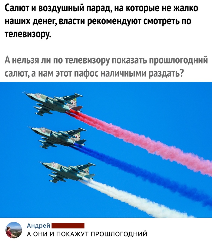 Салют по телевизору