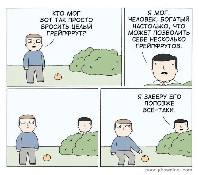 Grapefruit - Translated by myself, Poorly Drawn Lines, Comics, Accordion