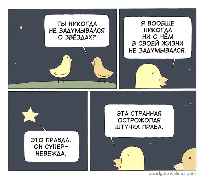 Stars - Translated by myself, Poorly Drawn Lines, Comics, Accordion