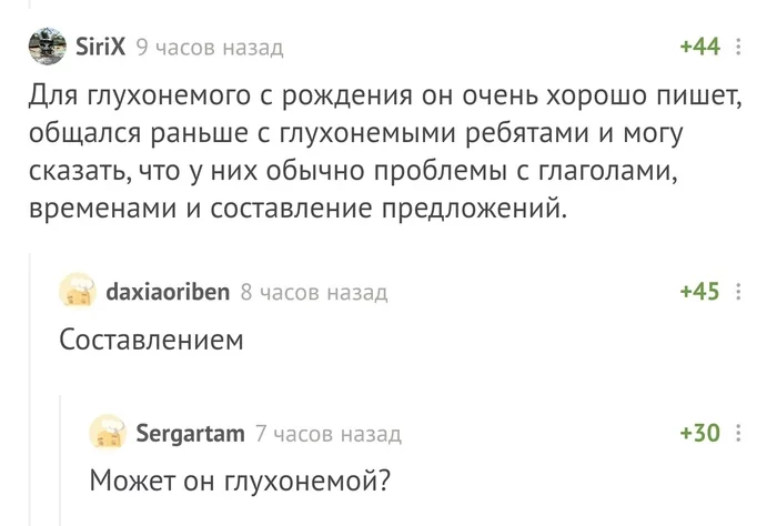 Общаются они, а за окном потемнело у меня - Скриншот, Комментарии на Пикабу