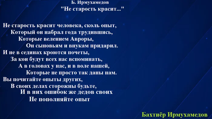 Интервью со знаменитостью: Бахтиёр Ирмухамедов (+ 2 стиха поэта) - Бахтиёр Ирмухамедов, Интервью, Журналисты, Поэт, Длиннопост