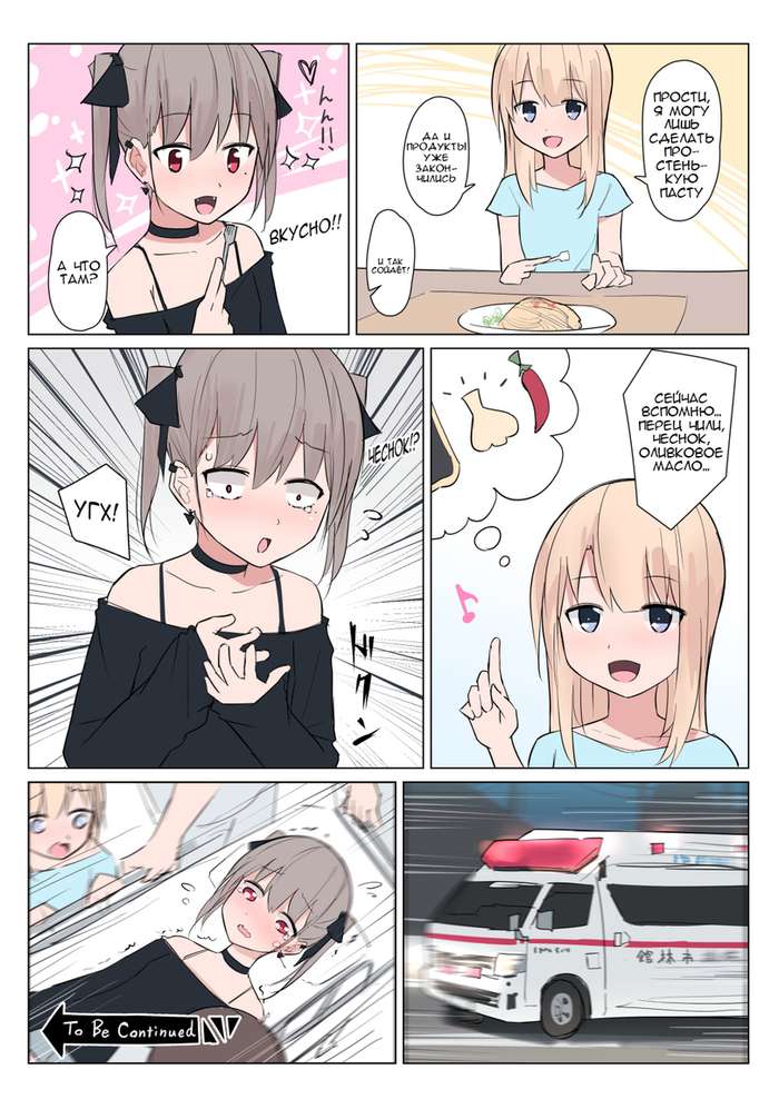 Вампир-тян кушает домашнюю готовку своего друга-человека