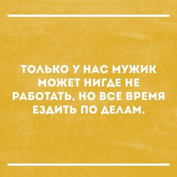 О настоящих деловых