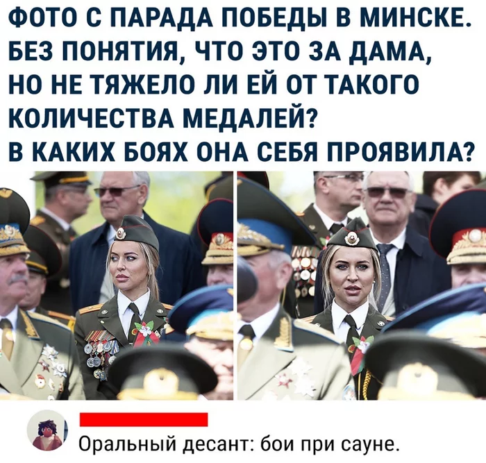 When the iconostasis on the chest is larger than that of a veteran... - Spanish shame, Medals, Victory parade, May 9 - Victory Day, Republic of Belarus, Girls, Major