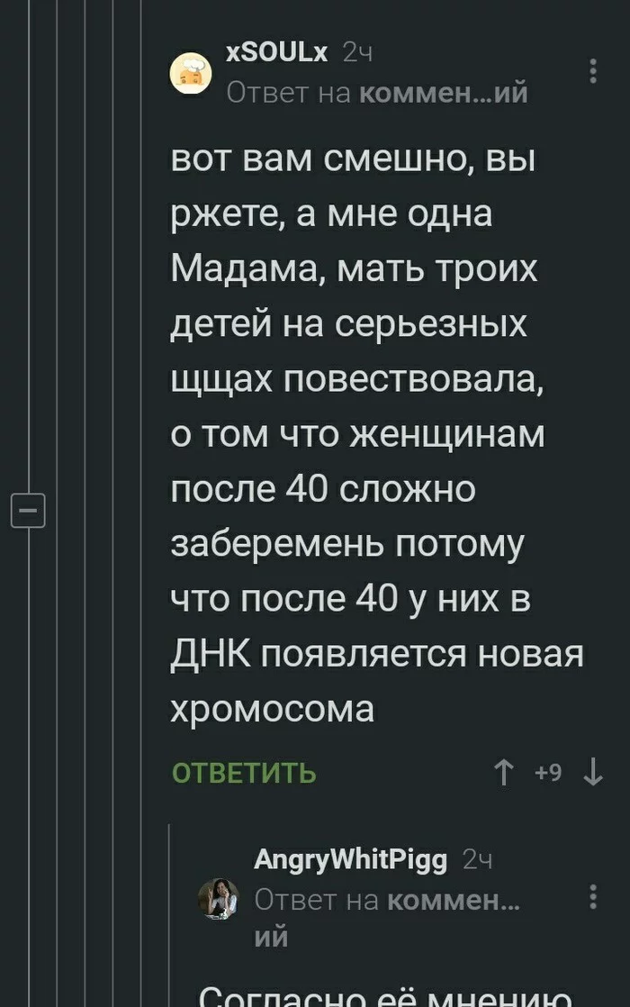 Занимательная генетика 2 - Скриншот, Генетика, Каша в голове, Длиннопост, Комментарии на Пикабу, Хромосомы