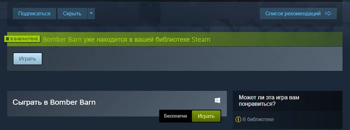 [DLC] Bomber Barn - Alienware Arena Add-On (20 000 Steam ключей) - Steam халява, Steam, Компьютерные игры, Ключи Steam, DLC, Alienware, Длиннопост