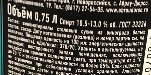 Порошковое вино - лютый миф, который уже надоел! - Моё, Вино, Алкоголь, Порошковое вино, Мифы