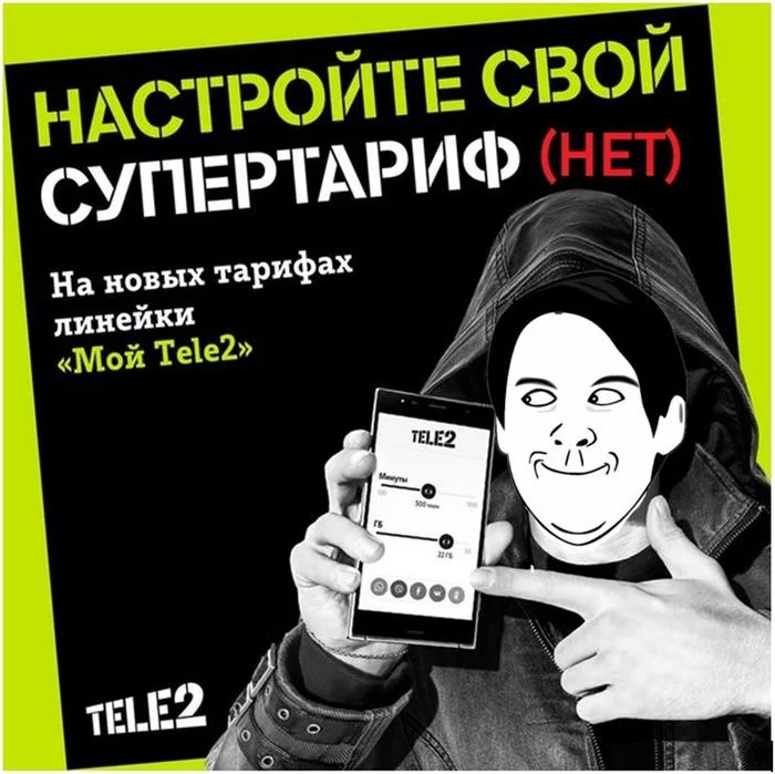 Как ТЕЛЕ 2 в очередной раз пытается вас обмануть! - Моё, Теле2, Обман, Мошенничество, Россия, Осторожно, Длиннопост, Сотовые операторы, Жалоба