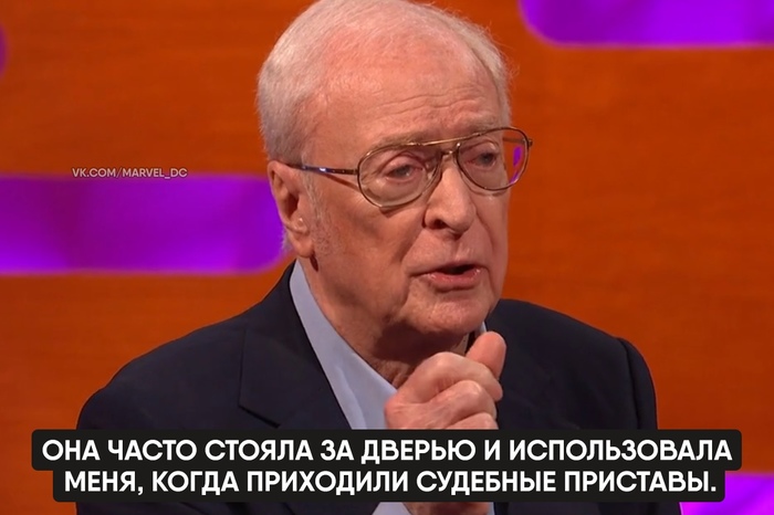 Майкл Кейн и его актёрская игра Майкл Кейн, Актеры и актрисы, Знаменитости, Раскадровка, Шоу Грэма Нортона, Длиннопост