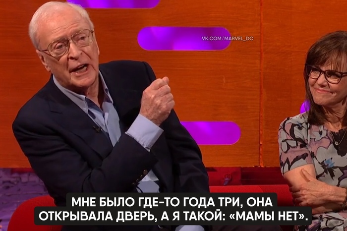 Майкл Кейн и его актёрская игра Майкл Кейн, Актеры и актрисы, Знаменитости, Раскадровка, Шоу Грэма Нортона, Длиннопост