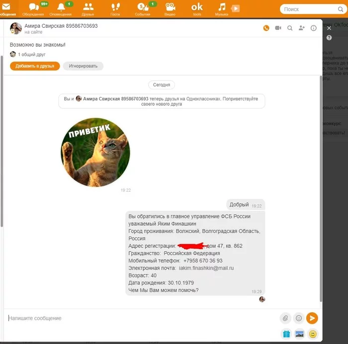 Resolved: Something didn't go according to plan - Divorce, classmates, Fake accounts