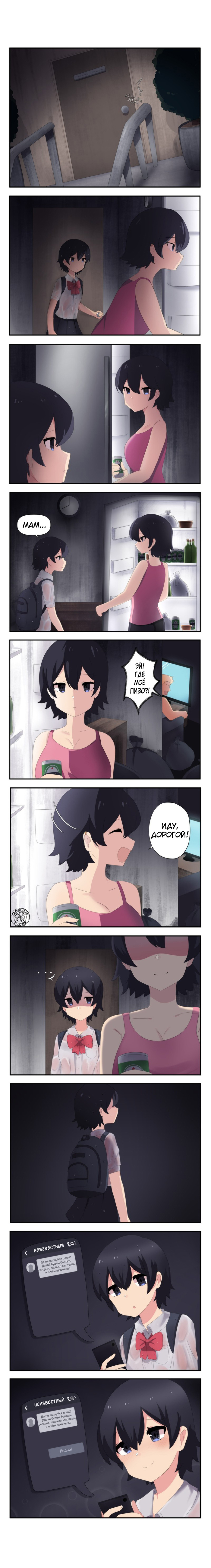  - [My Incubus Boyfriend].  10.    , , ,  , Merryweather,  , , My Incubus Boyfriend, 