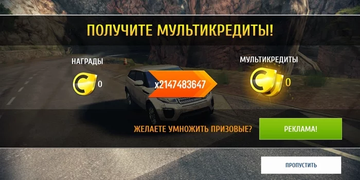 Gameloft обнуляет - Моё, Asphalt 8, Скриншот, Щедрость, Баг