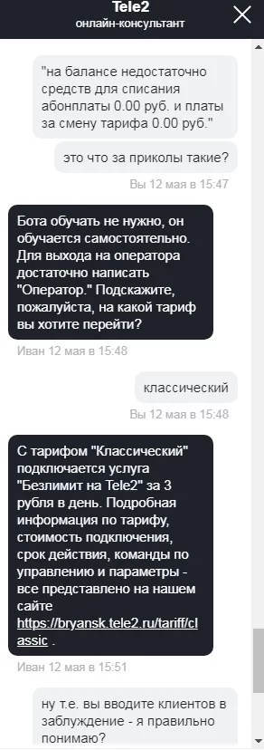 Маленькие хитрости от бедствующих операторов сотовой связи - Моё, Сотовые операторы, Теле2, Длиннопост