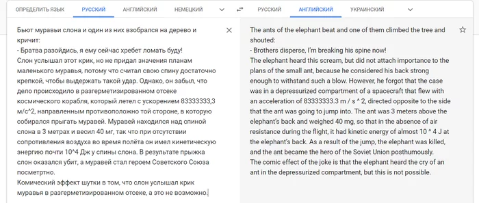 Решил погонять старую пасту по переводчику - Моё, Переводчик, Онлайн переводчик, Паста, Иностранные языки, Технологии, Интернет, Длиннопост