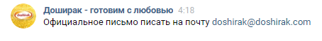 О лояльности - Моё, Доширак, Клиентоориентированность, Вброс, Недовес, Мат, Длиннопост