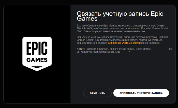 Перенос DLC GTA V из EpicGames Store в Steam или Rockstar Club Компьютерные игры, DLC, Steam, Epic Games Store, Epic Games, Rockstar, Steam халява, GTA 5, Длиннопост