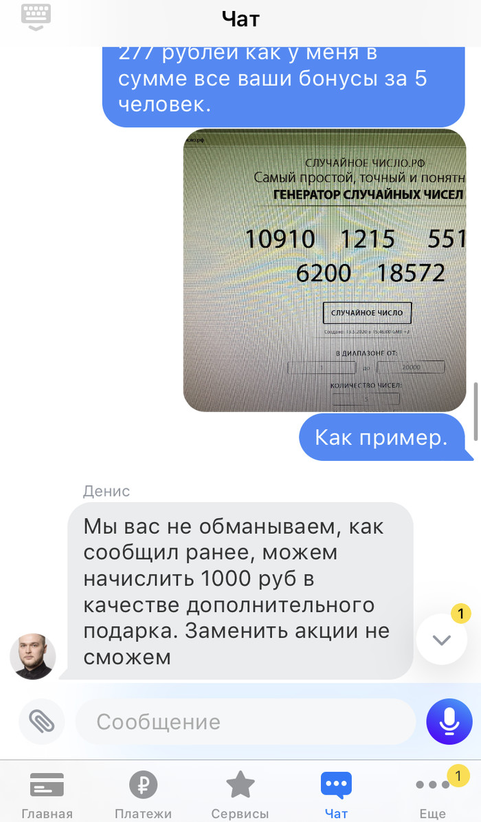 Тинькофф 100000 рублей акция приведи друга. Смотреть фото Тинькофф 100000 рублей акция приведи друга. Смотреть картинку Тинькофф 100000 рублей акция приведи друга. Картинка про Тинькофф 100000 рублей акция приведи друга. Фото Тинькофф 100000 рублей акция приведи друга