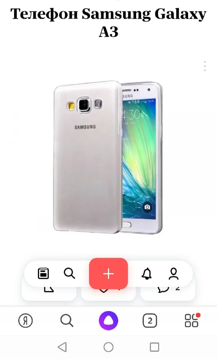 Поиск запчасти - Помощь, Ремонт, Длиннопост, Samsung galaxy A3, Дисплей, Смартфон, Омск