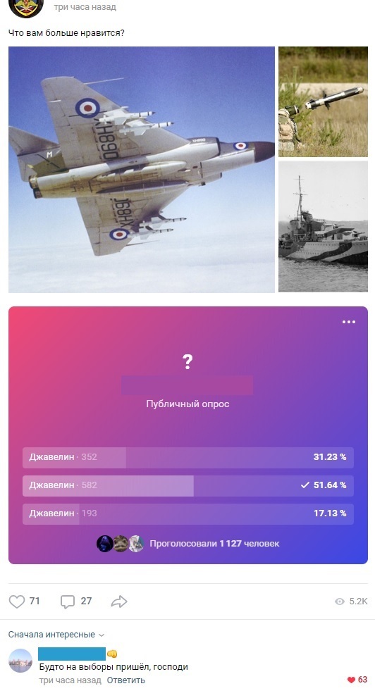 Голосуй или проиграешь