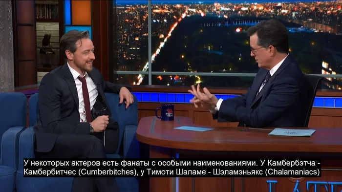 Just look at him - James mcavoy, Actors and actresses, Celebrities, Storyboard, Fans, Longpost, , Stephen Colbert
