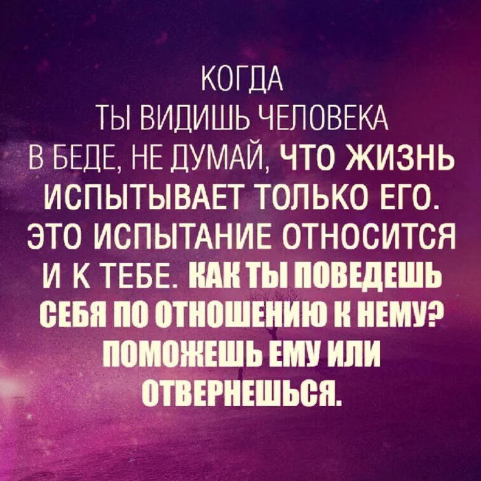 Цитата о доброте от неизвестного автора - Картинка с текстом, Цитаты, Доброта, Умные фразы