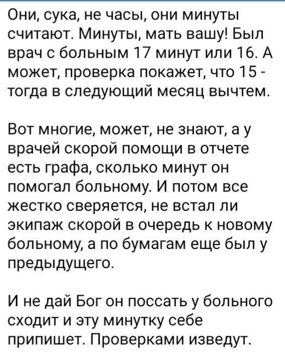 Кубанская «Ух, Ань!»: региональные чиновники не спешат выполнять поручения президента - Моё, Политика, Кубань, Краснодарский Край, Владимир Путин, Кондратьев, Медики, Выплаты, Видео, Длиннопост, Коронавирус