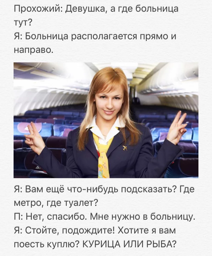 Flight attendant in self-isolation - My, civil Aviation, Stewardess