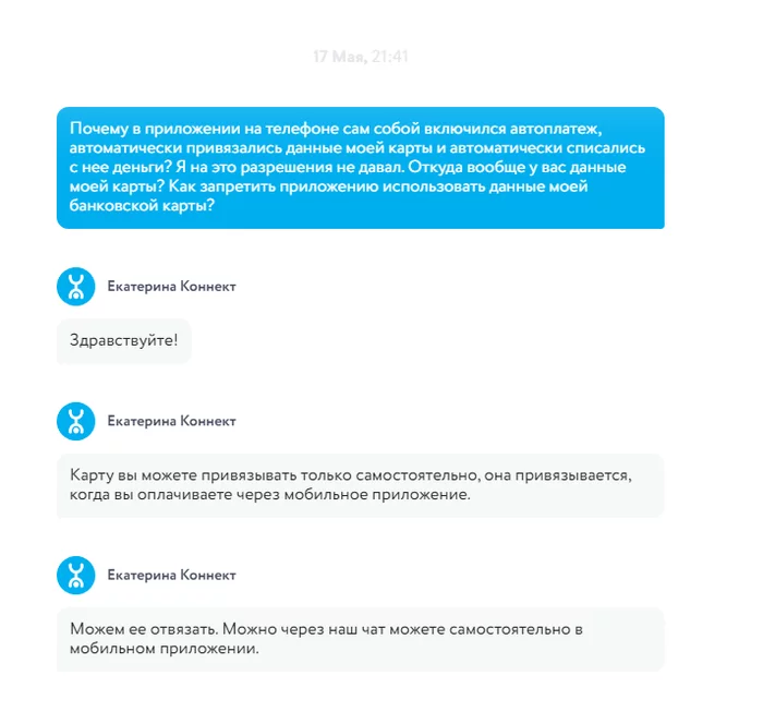 Автоплатеж YOTA. Ты ничего не контролируешь. Просто смирись - Моё, Негатив, Yota, Длиннопост