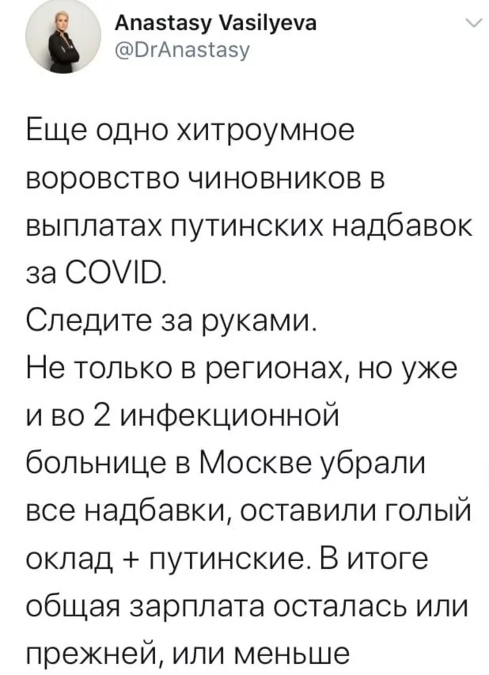 Следите за руками - Twitter, Скриншот