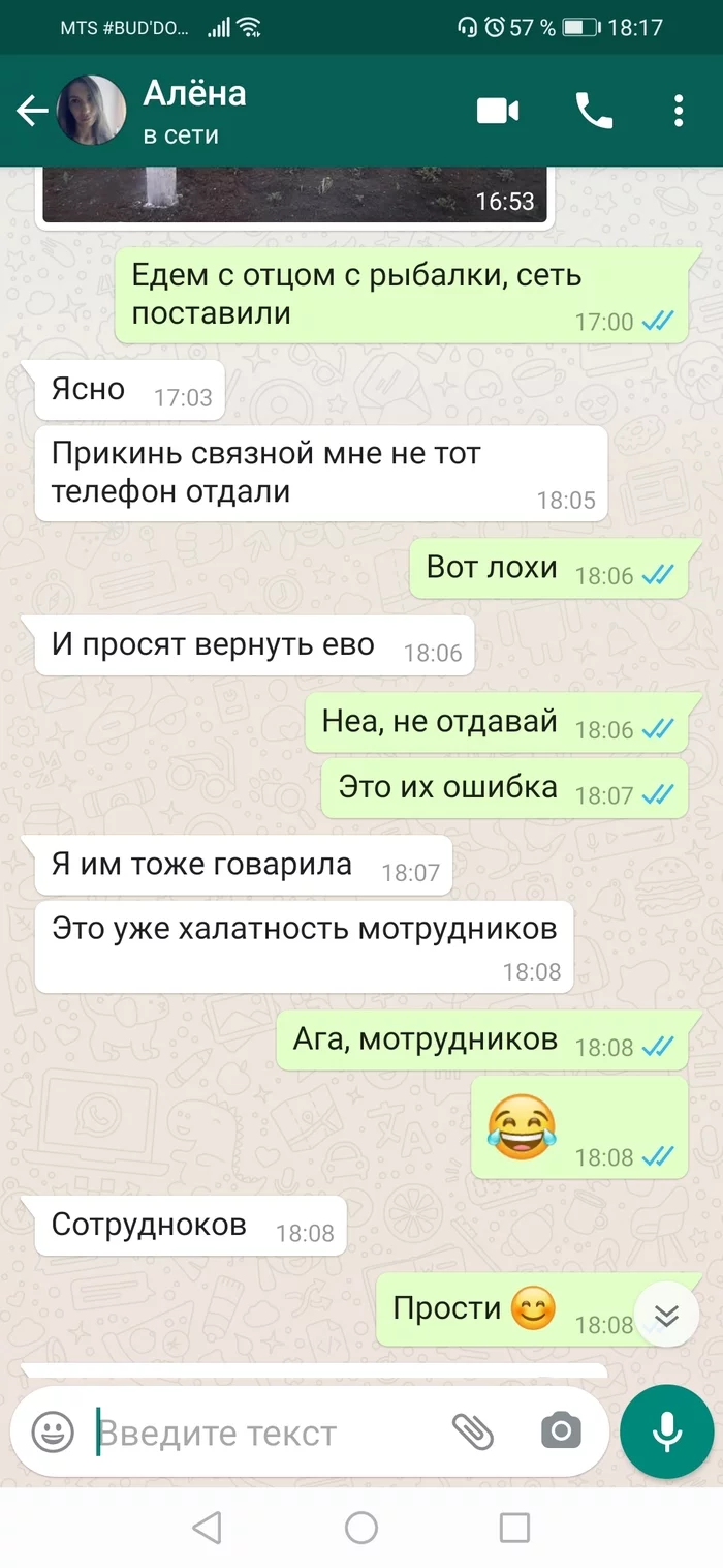 Грамотность - Моё, Грамотность, Орфография, Ошибка, Автозамена, Whatsapp, Длиннопост