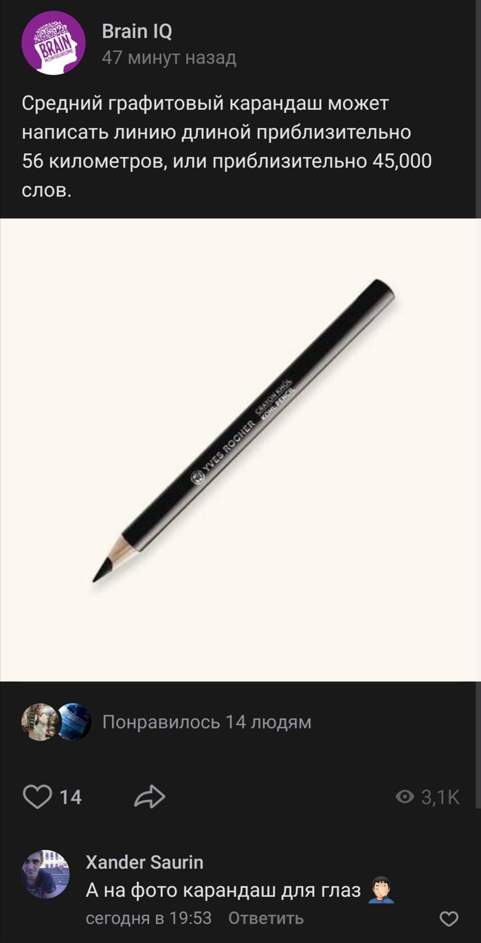 Ложь пабликов вк