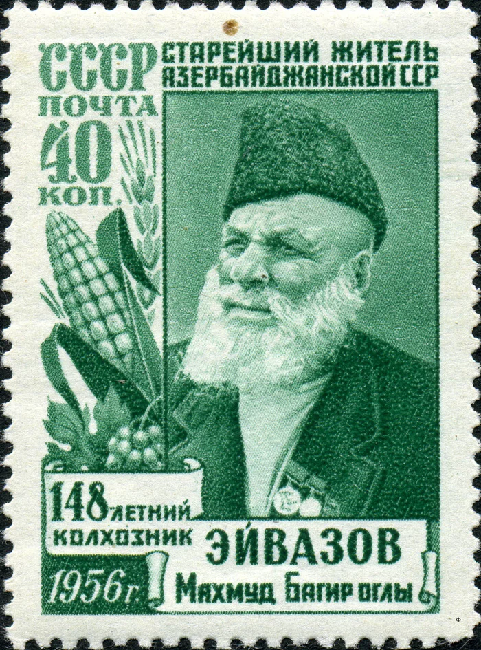 135 лет трудового стажа: азербайджанский колхозник установил нереальный рекорд - Азербайджан, Долгожитель, СССР, Аксакал, Длиннопост, Подделка документов