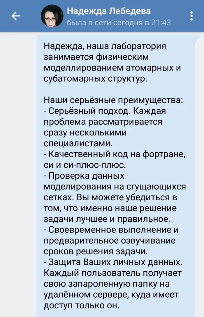 Заколебали, в натуре - Длиннопост, ВКонтакте, Скриншот, Моё