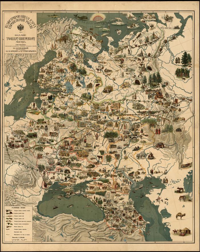 Иллюстрированная карта Европейской России, 1896 год