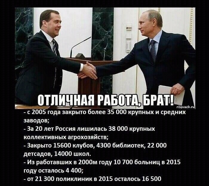 And YOU, the jingoistic patriot, have already written today how your great country is moving towards prosperity? - My, Russia, Devastation