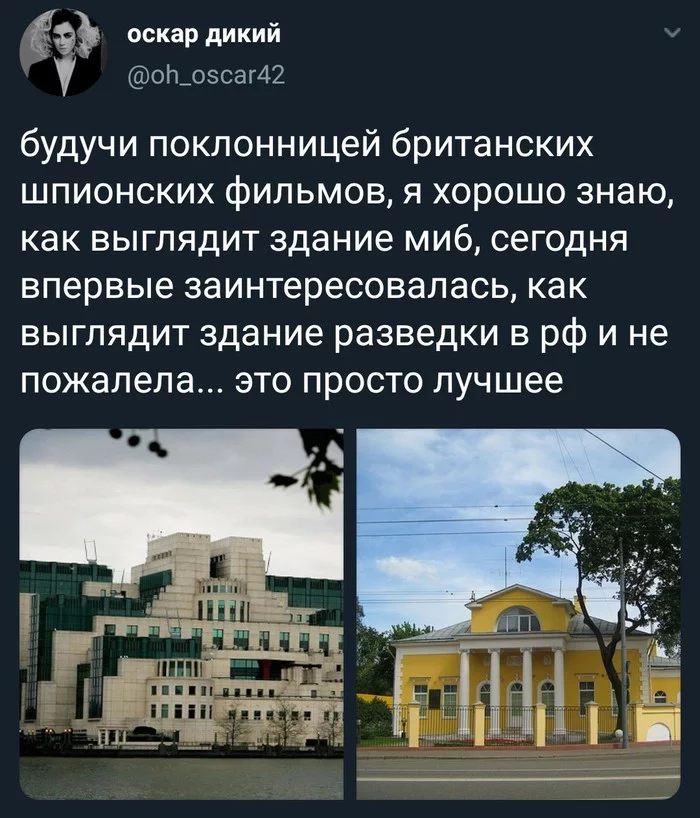 Разведка - Разведка, Здание, Twitter, Юмор, Длиннопост, Мат, Скриншот