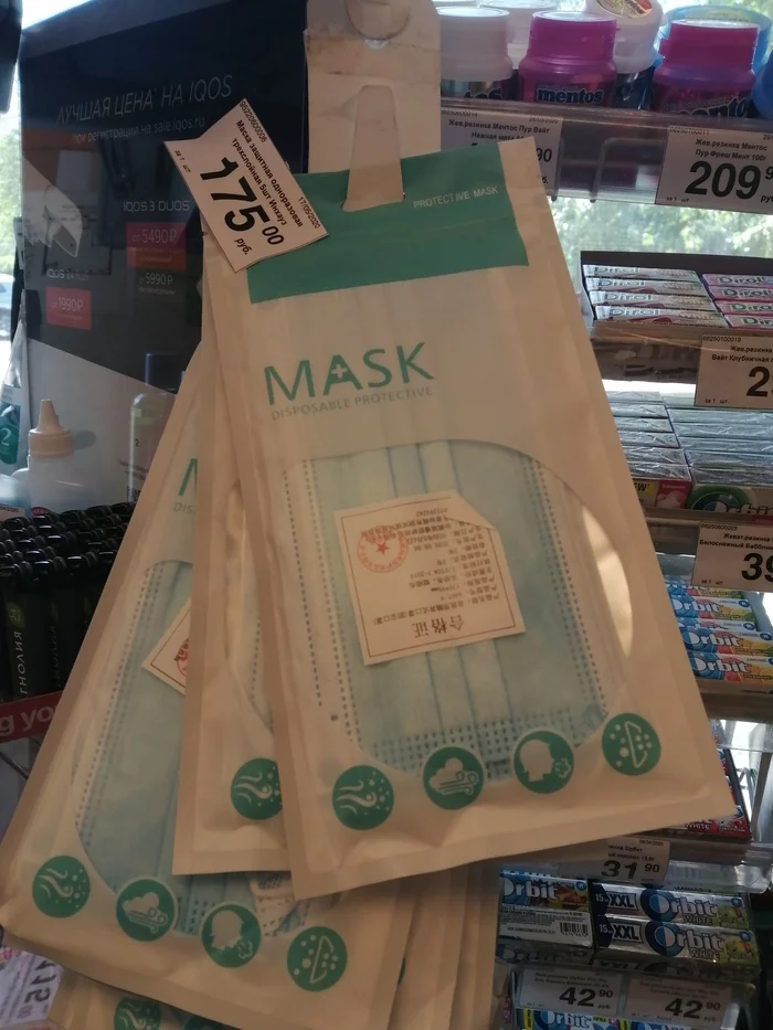 Another bottom: Magnolia sells humanitarian masks from China - Coronavirus, Magnolia, Humanitarian aid, Negative, Capitalism, Bottom, Mask