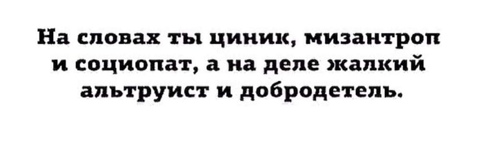 На словах ты Лев Толстой