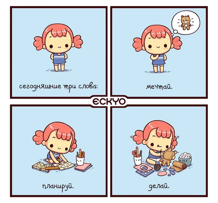 A selection of cute comics from Eckyo - Comics, Translation, Translated by myself, Milota, Chibi, Eckyo, Motivation, Longpost