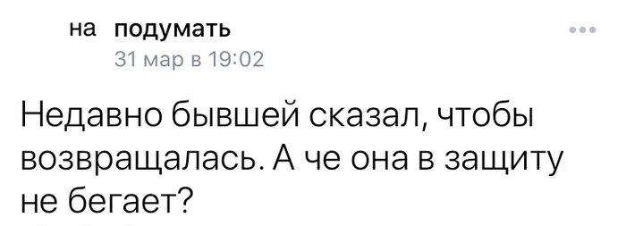 Познакомился со своей девушкой во время матча по дворовому футболу - Моё, Юмор, Футбол, Дворовый футбол