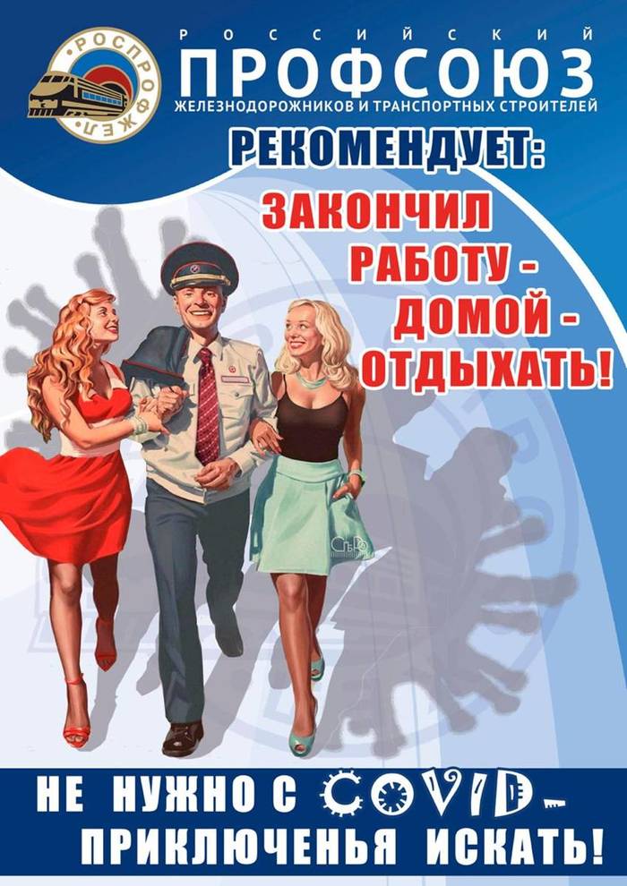 Закончил работу - домой отдыхать!