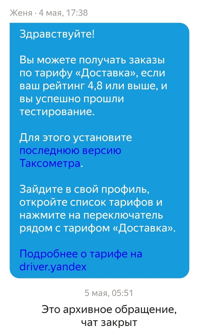 Медицинская книжка для работы в яндекс такси на своей машине. Смотреть фото Медицинская книжка для работы в яндекс такси на своей машине. Смотреть картинку Медицинская книжка для работы в яндекс такси на своей машине. Картинка про Медицинская книжка для работы в яндекс такси на своей машине. Фото Медицинская книжка для работы в яндекс такси на своей машине
