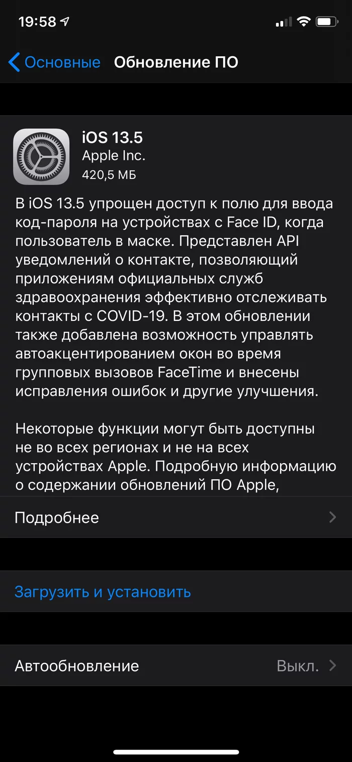 Слежка от Apple?! - Моё, Слежка, Apple, Коронавирус, Длиннопост