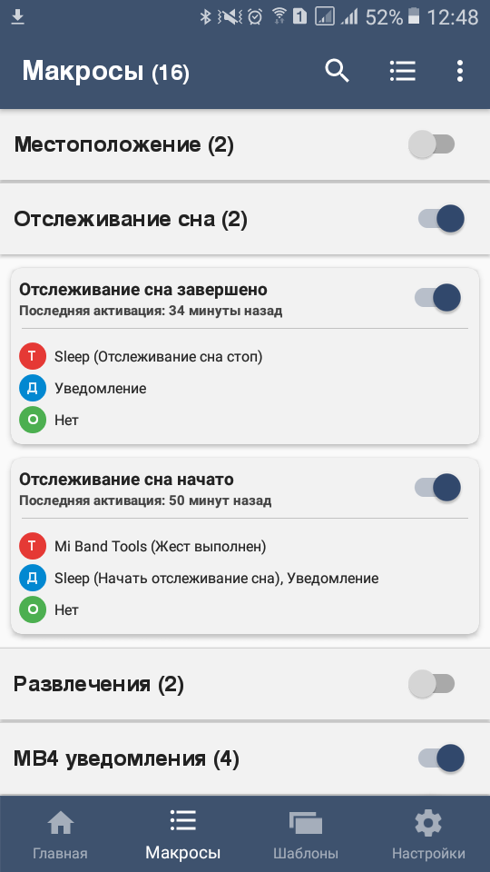 Expanding the functionality of the Mi Band 4 bracelet, part 2 (dream tracking) - My, Mi Fit, Mi Band 4, Android, Longpost, W3bsit3-dns.com, Dream, Automation, Lucid dreaming