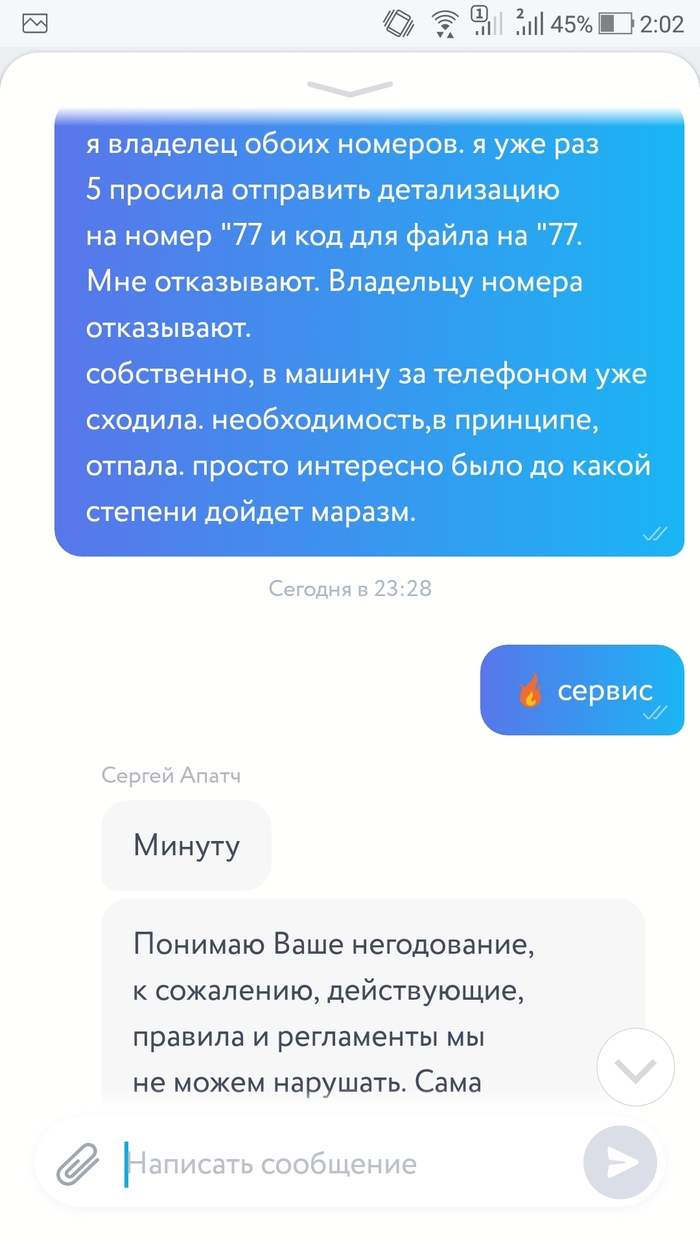 как сделать детализацию звонков yota через приложение. 1590098583132821572. как сделать детализацию звонков yota через приложение фото. как сделать детализацию звонков yota через приложение-1590098583132821572. картинка как сделать детализацию звонков yota через приложение. картинка 1590098583132821572.