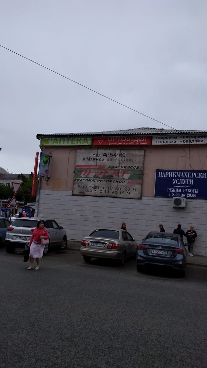 Привет из 90х VHS, 90-е, Видеомагнитофон, Длиннопост