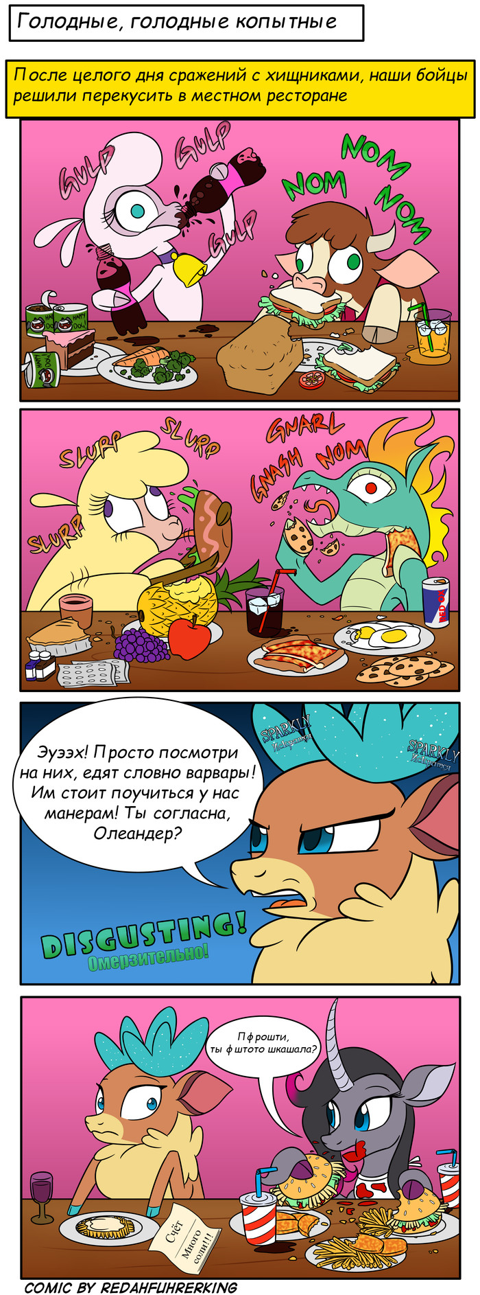     ... My Little Pony, Thems Fightin Herds, , , Redahfuhrerking